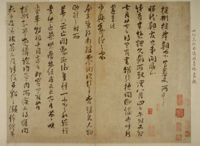 图片[1]-Wei Liaoweng’s cursive script to mention the punishment-China Archive